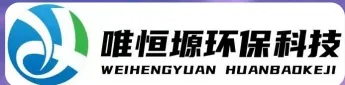 石狮WH-RC有机溶剂真空蒸馏回收机｜唯恒塬